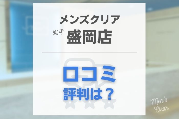 口コミ