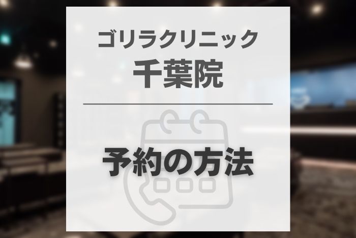 口コミ