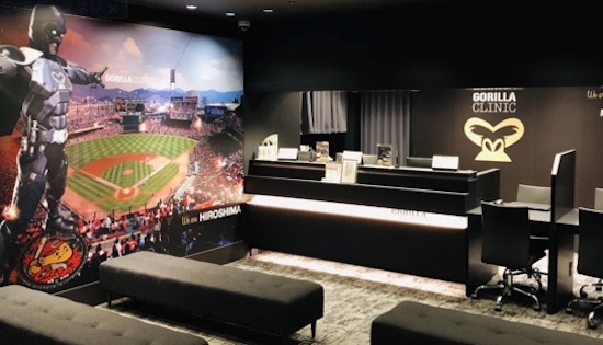 ゴリラクリニック広島院の院内イメージ