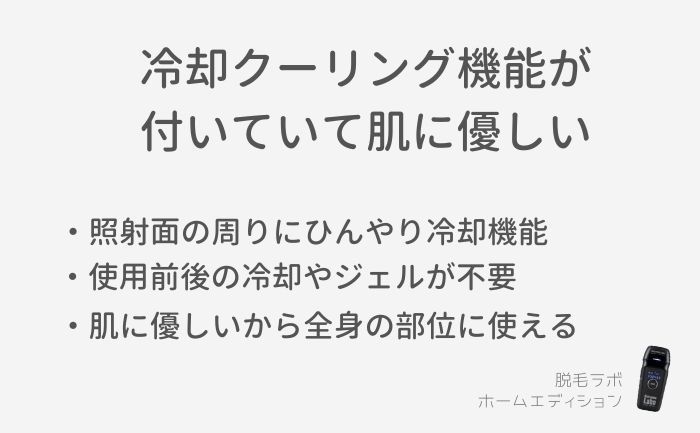 脱毛ラボホームエディションはメンズも使える 髭や剛毛に効果ある 男の永久脱毛ランキング