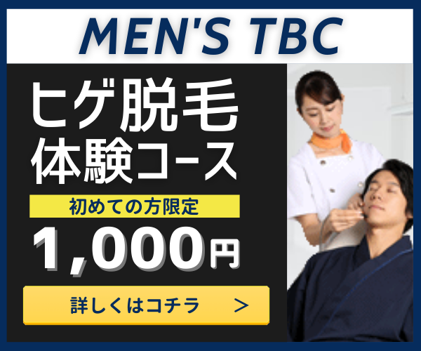 メンズTBC横浜本店